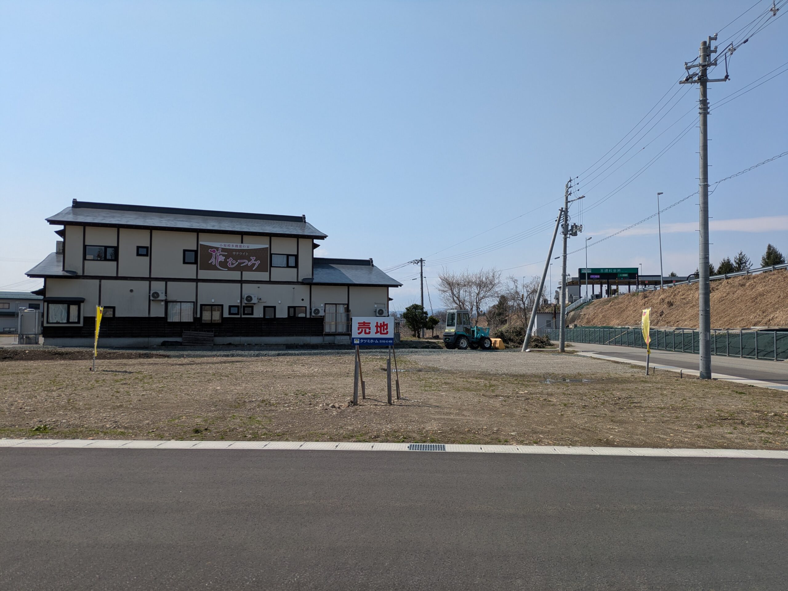 【建条付】秋田県横手市十文字町十五野新田字梨木境(区画B)